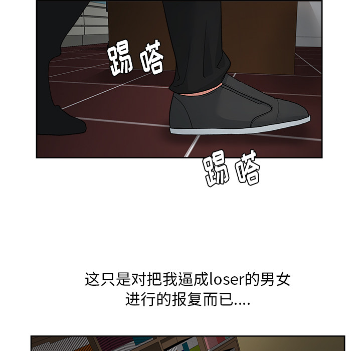 漫画吧的秀晶 漫画吧的秀晶：15 第26页