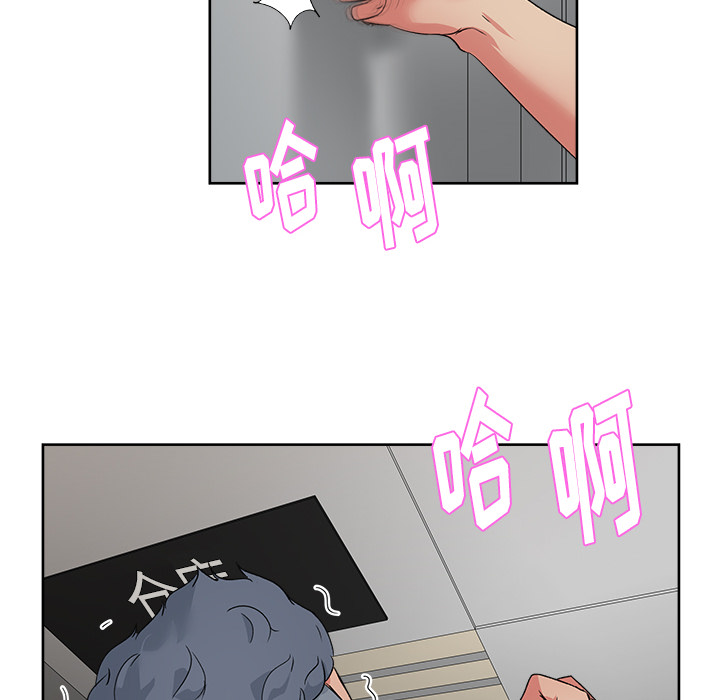 漫画吧的秀晶 漫画吧的秀晶：15 第51页