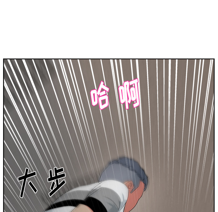 漫画吧的秀晶 漫画吧的秀晶：15 第39页