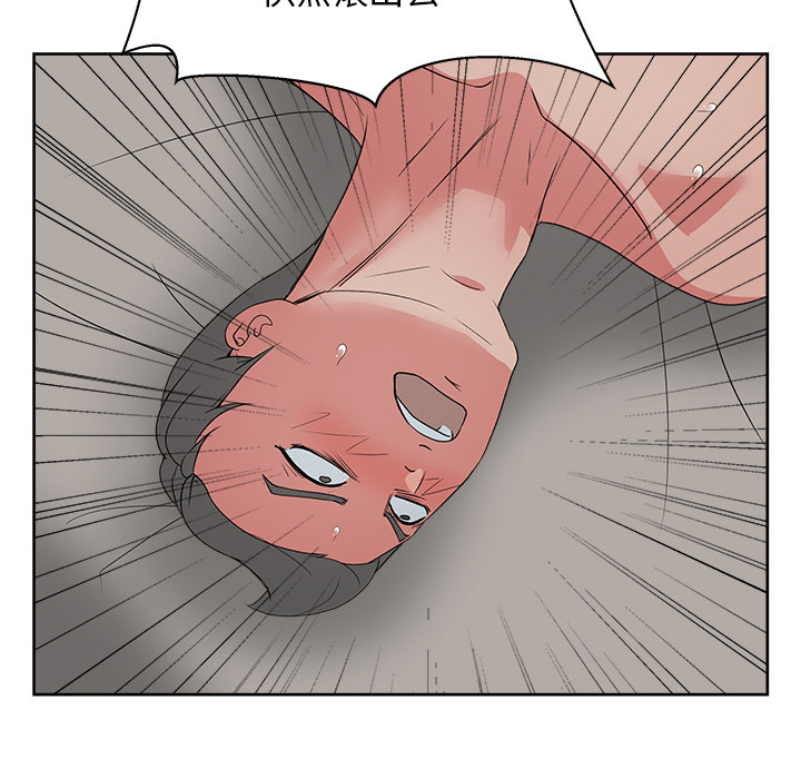 漫画吧的秀晶 漫画吧的秀晶：15 第73页