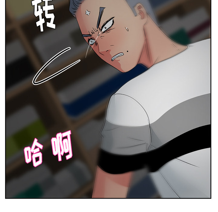 漫画吧的秀晶 漫画吧的秀晶：15 第36页