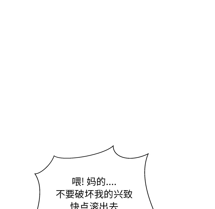 漫画吧的秀晶 漫画吧的秀晶：15 第72页