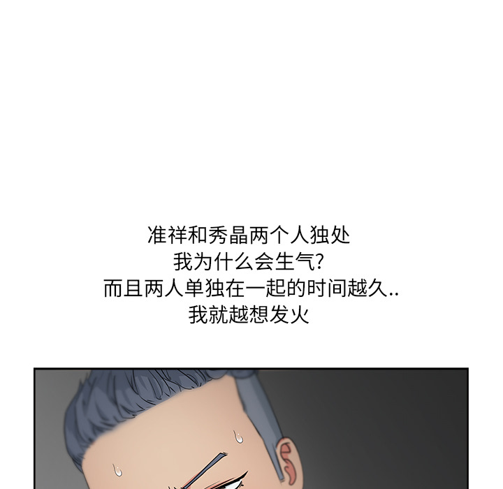 漫画吧的秀晶 漫画吧的秀晶：15 第11页
