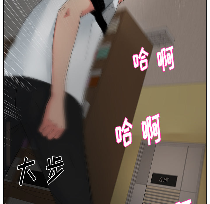 漫画吧的秀晶 漫画吧的秀晶：15 第40页