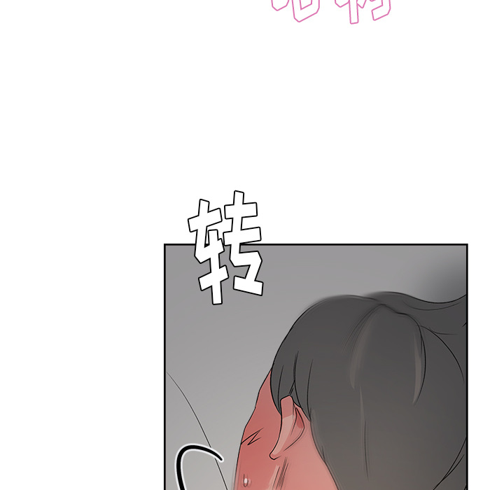 漫画吧的秀晶 漫画吧的秀晶：15 第115页