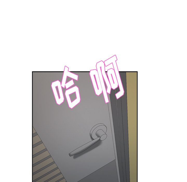 漫画吧的秀晶 漫画吧的秀晶：15 第42页