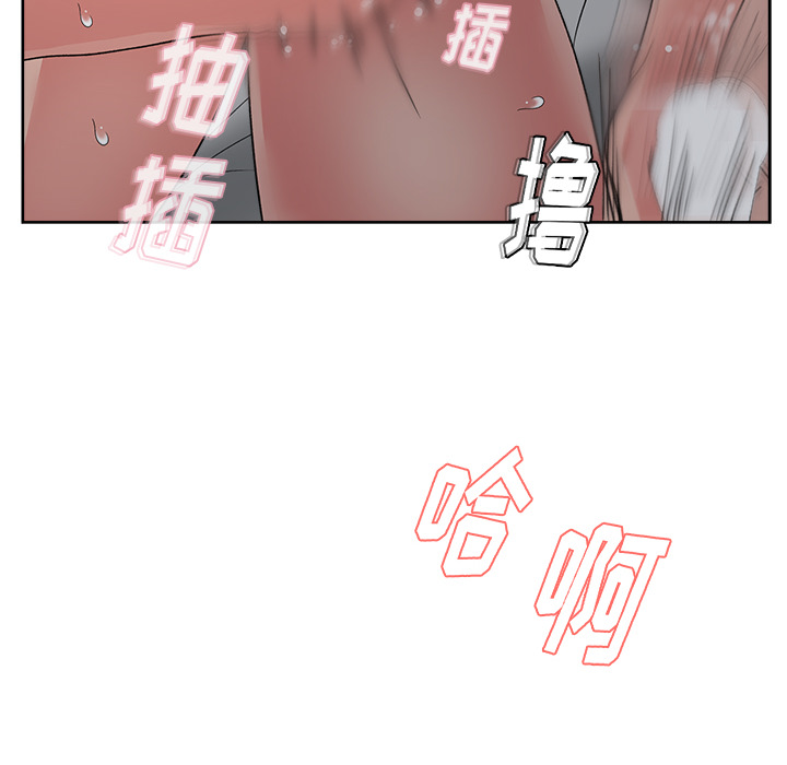 漫画吧的秀晶 漫画吧的秀晶：15 第97页