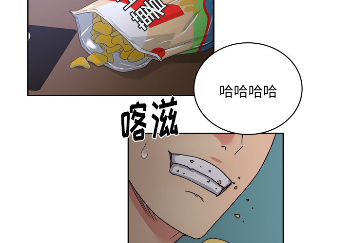 漫画吧的秀晶 漫画吧的秀晶：15 第3页