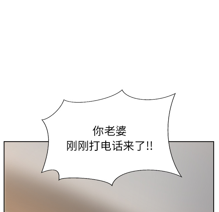 漫画吧的秀晶 漫画吧的秀晶：15 第93页