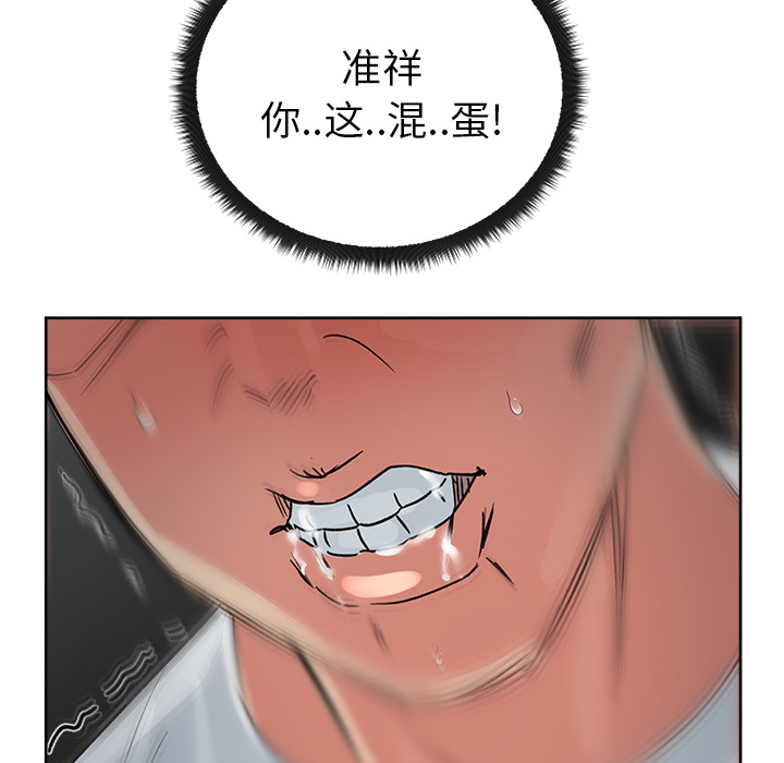 漫画吧的秀晶 漫画吧的秀晶：15 第45页
