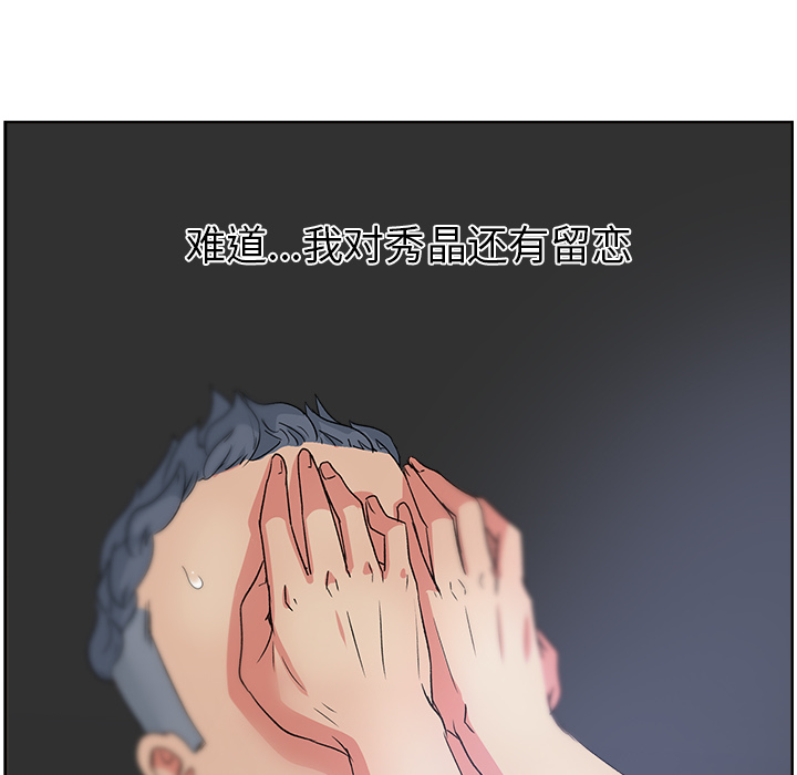 漫画吧的秀晶 漫画吧的秀晶：15 第13页