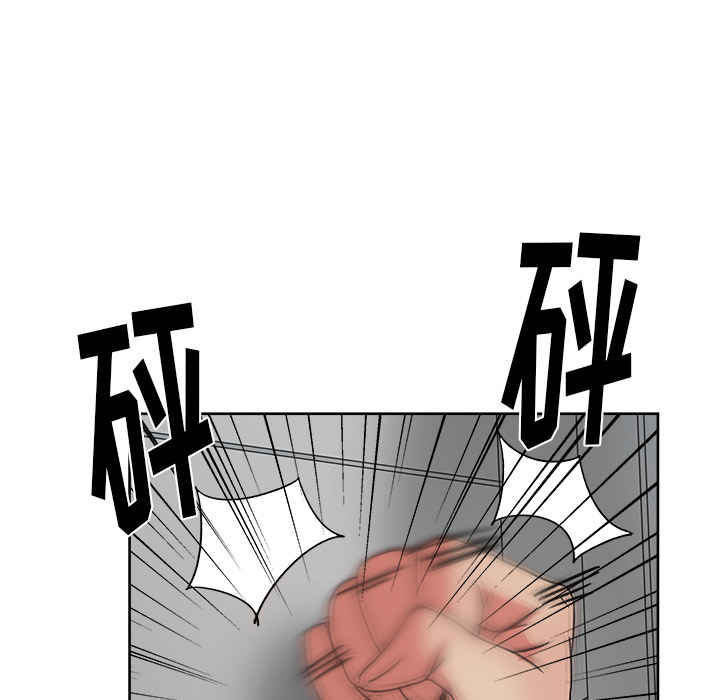 漫画吧的秀晶 漫画吧的秀晶：15 第53页