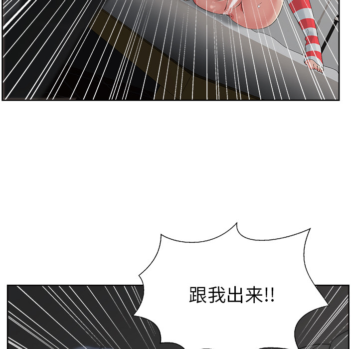 漫画吧的秀晶 漫画吧的秀晶：15 第123页