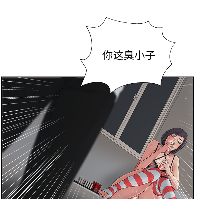 漫画吧的秀晶 漫画吧的秀晶：15 第122页