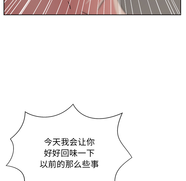 漫画吧的秀晶 漫画吧的秀晶：15 第125页
