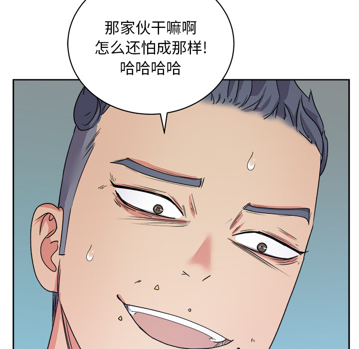 漫画吧的秀晶 漫画吧的秀晶：15 第5页