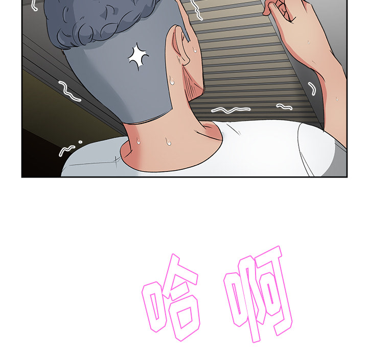 漫画吧的秀晶 漫画吧的秀晶：15 第52页