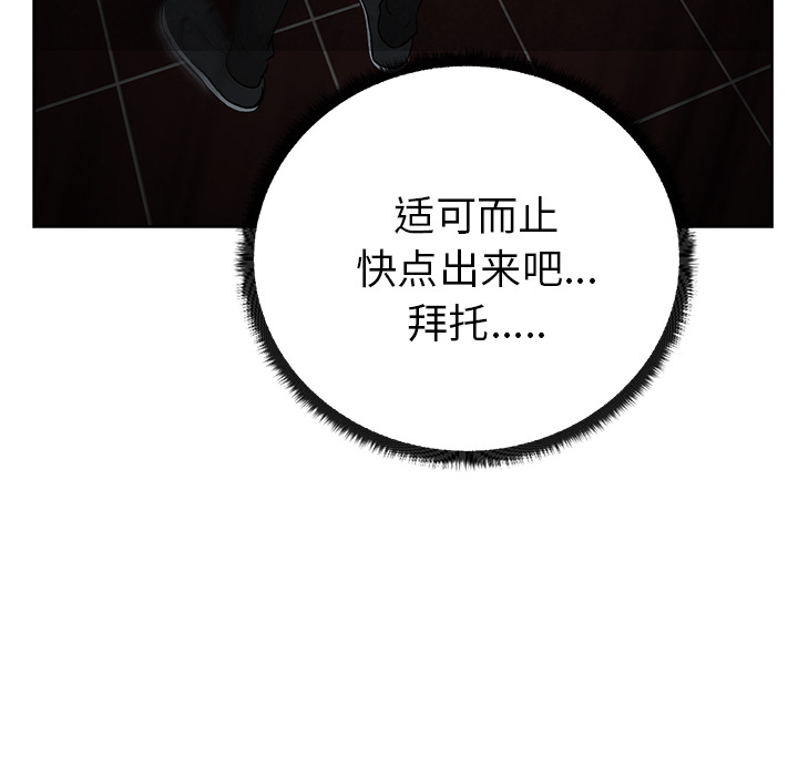漫画吧的秀晶 漫画吧的秀晶：15 第49页