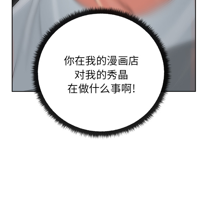 漫画吧的秀晶 漫画吧的秀晶：15 第46页
