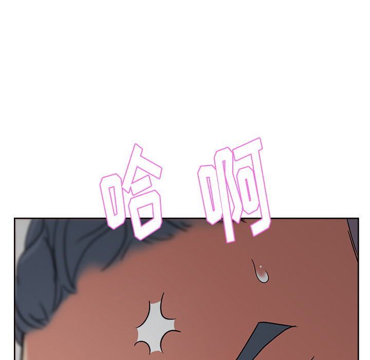 漫画吧的秀晶 漫画吧的秀晶：15 第56页