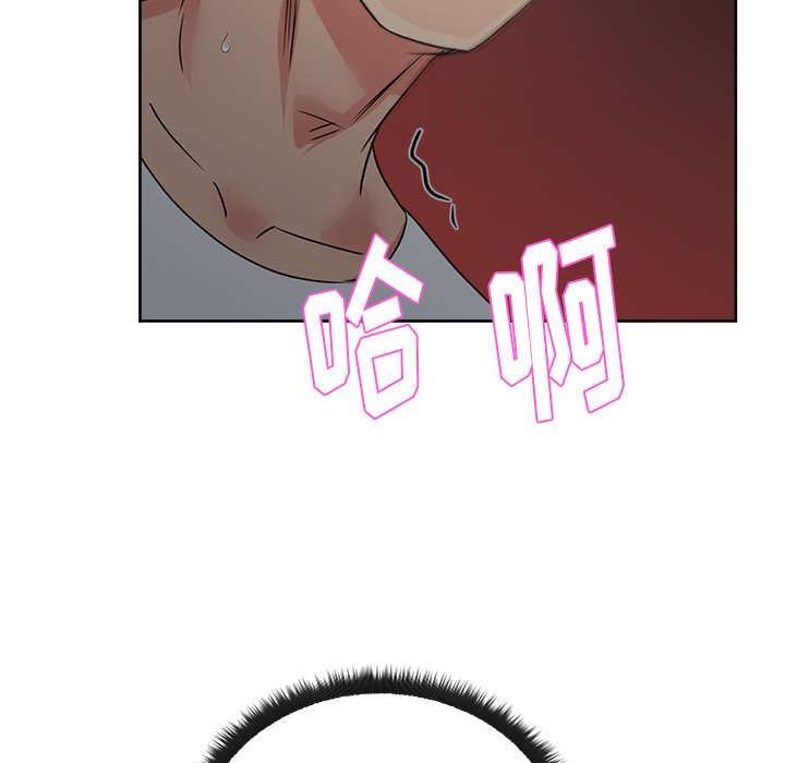 漫画吧的秀晶 漫画吧的秀晶：15 第44页