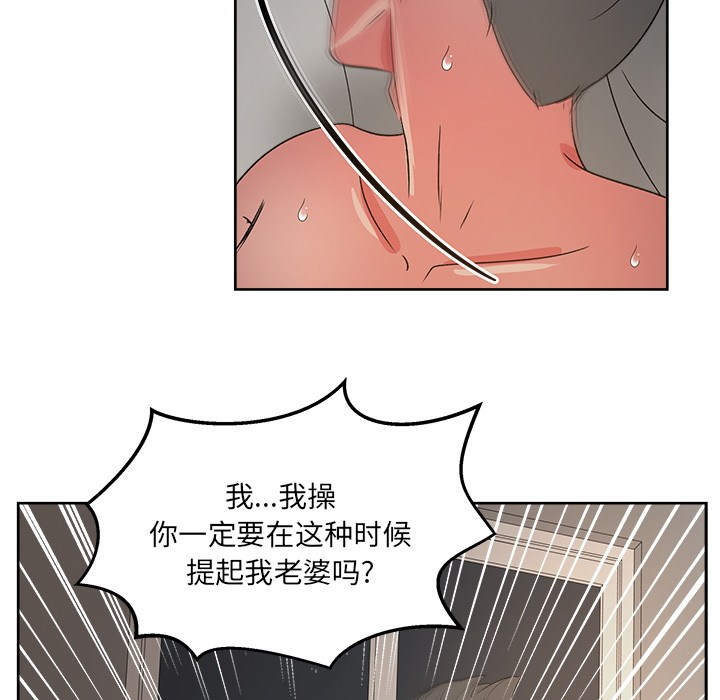 漫画吧的秀晶 漫画吧的秀晶：15 第116页