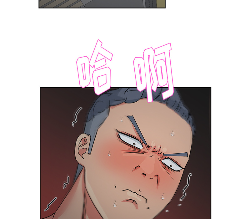 漫画吧的秀晶 漫画吧的秀晶：15 第43页