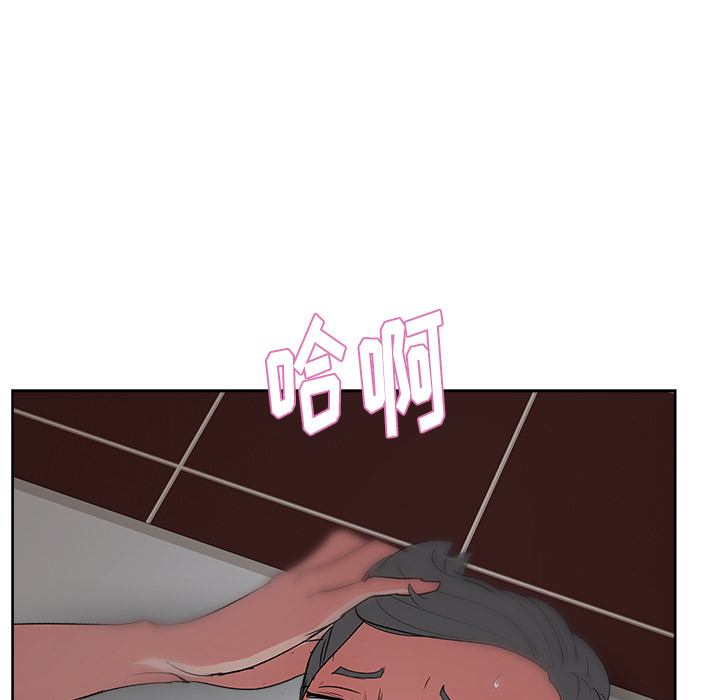漫画吧的秀晶 漫画吧的秀晶：15 第113页