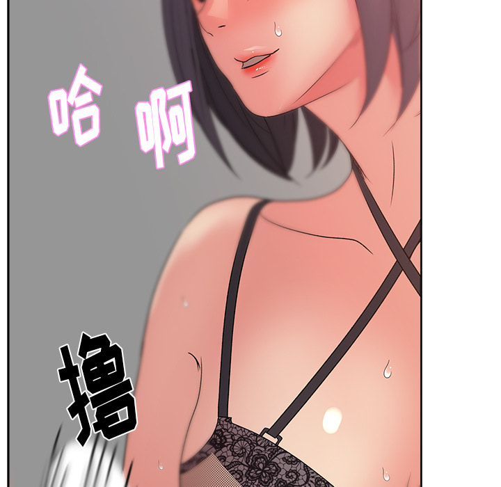 漫画吧的秀晶 漫画吧的秀晶：15 第78页