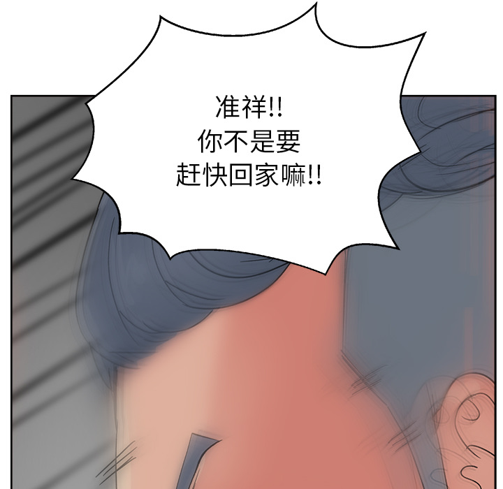 漫画吧的秀晶 漫画吧的秀晶：15 第90页