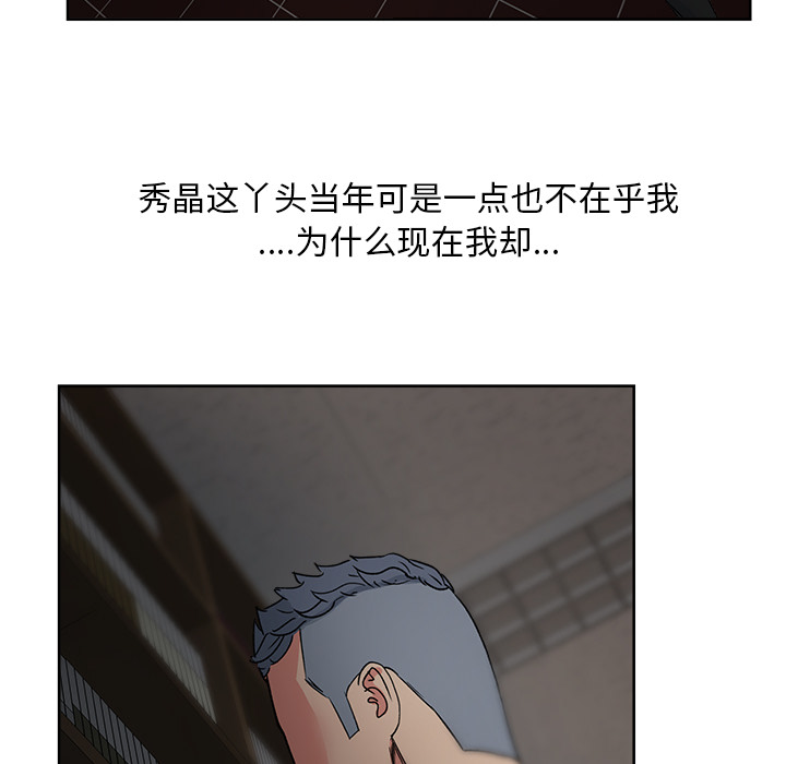 漫画吧的秀晶 漫画吧的秀晶：15 第28页