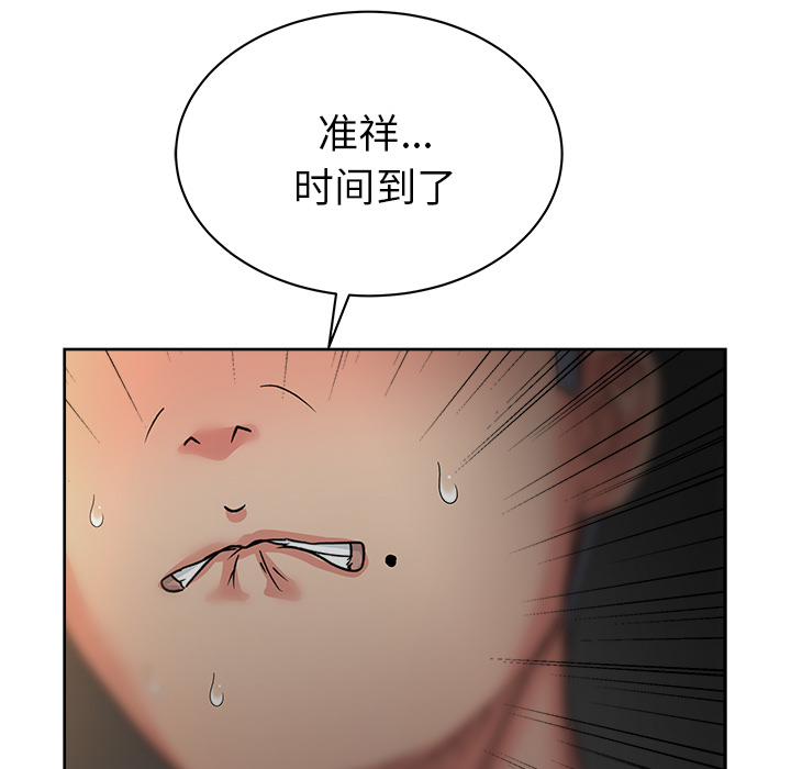 漫画吧的秀晶 漫画吧的秀晶：15 第63页