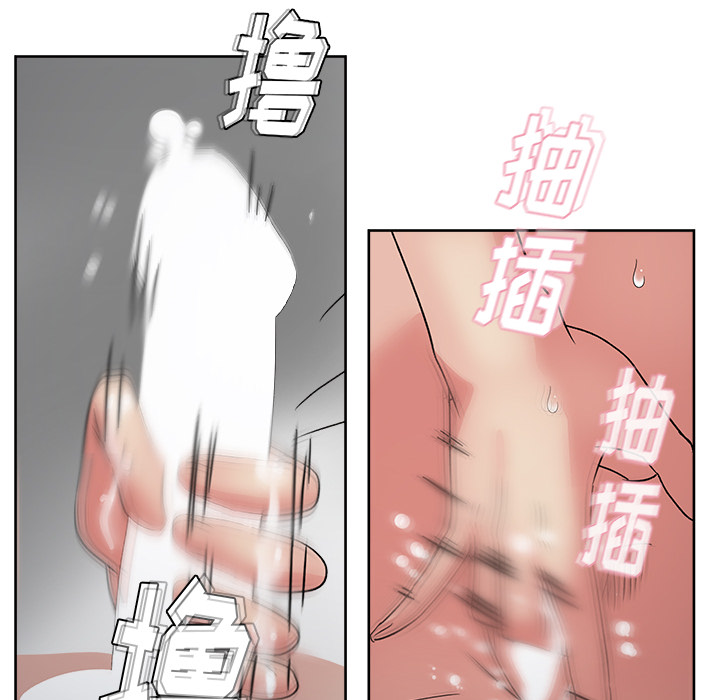 漫画吧的秀晶 漫画吧的秀晶：15 第98页
