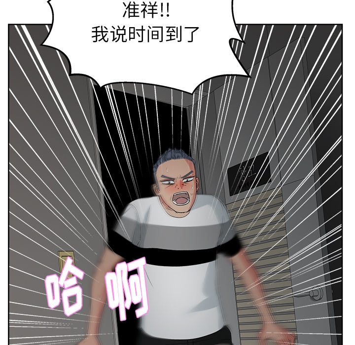漫画吧的秀晶 漫画吧的秀晶：15 第70页