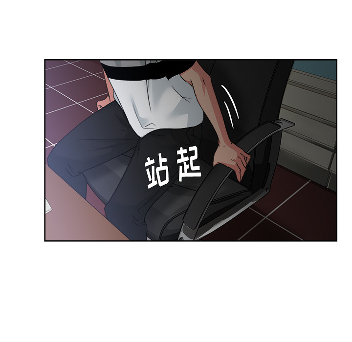 漫画吧的秀晶 漫画吧的秀晶：15 第22页