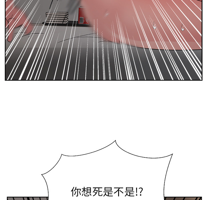 漫画吧的秀晶 漫画吧的秀晶：15 第118页