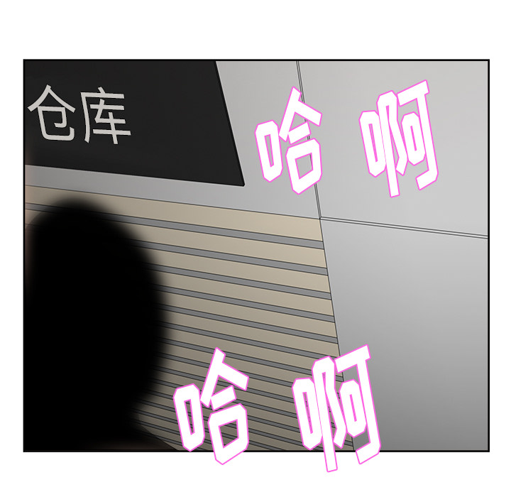 漫画吧的秀晶 漫画吧的秀晶：15 第55页