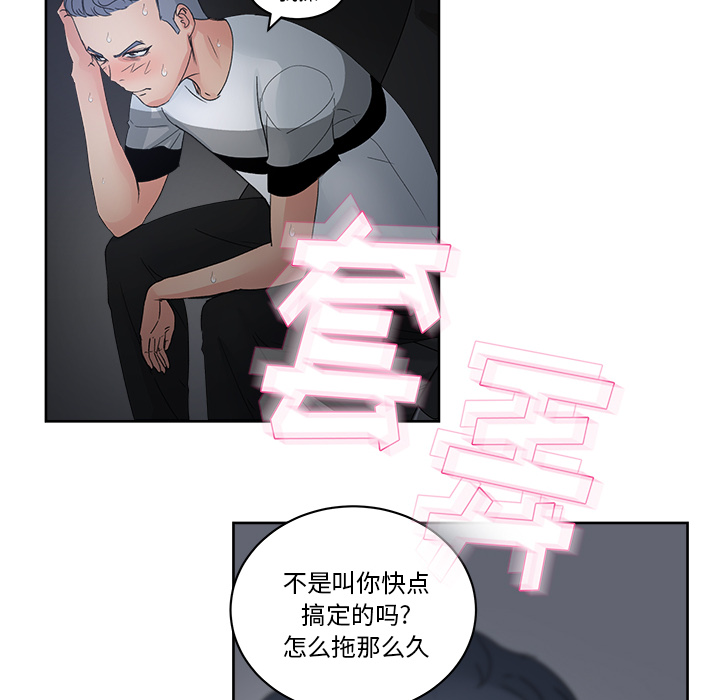 漫画吧的秀晶 漫画吧的秀晶：14 第123页