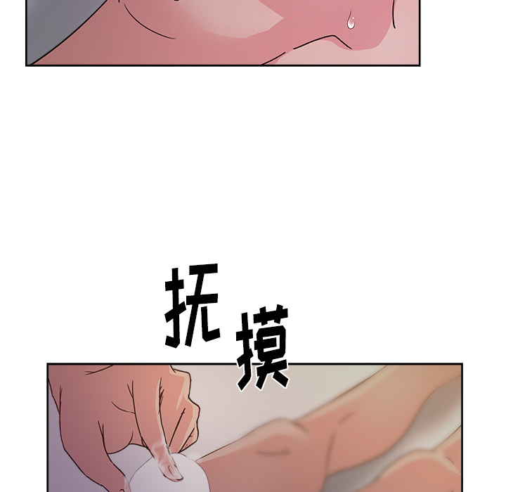 漫画吧的秀晶 漫画吧的秀晶：14 第111页
