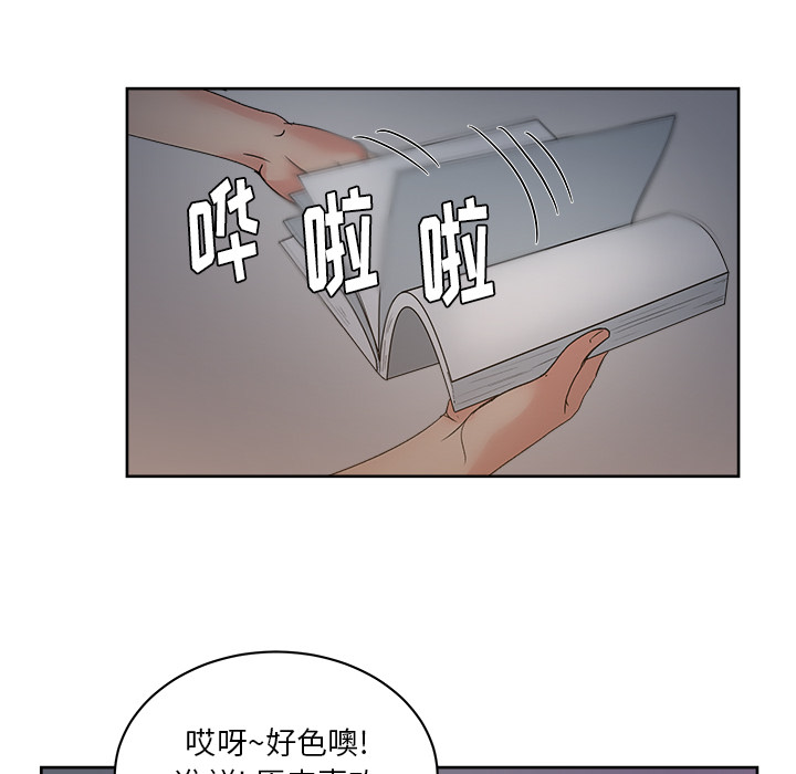漫画吧的秀晶 漫画吧的秀晶：14 第62页