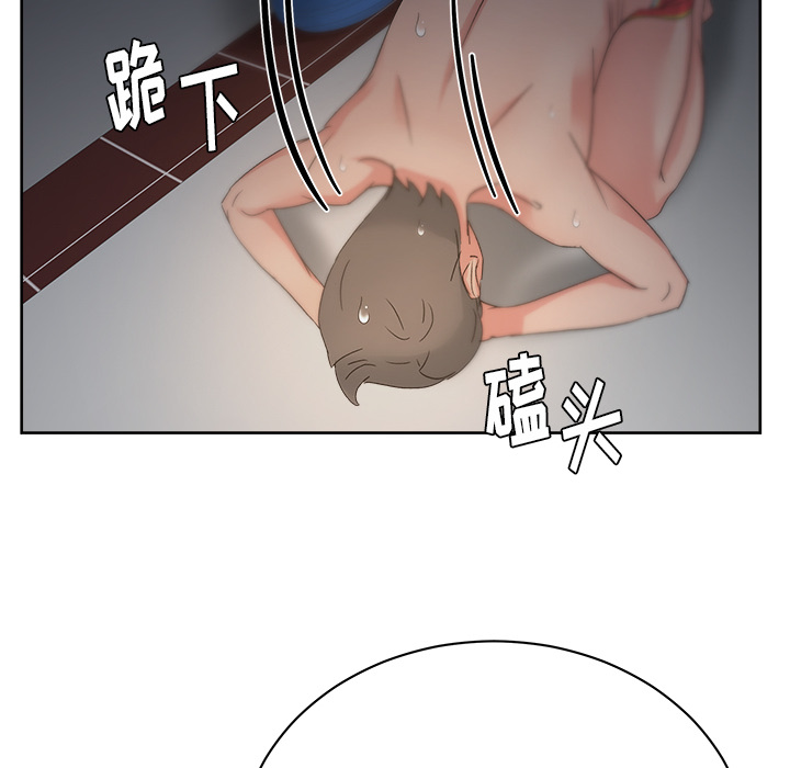 漫画吧的秀晶 漫画吧的秀晶：14 第79页
