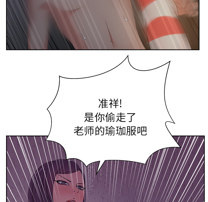 漫画吧的秀晶 漫画吧的秀晶：14 第71页