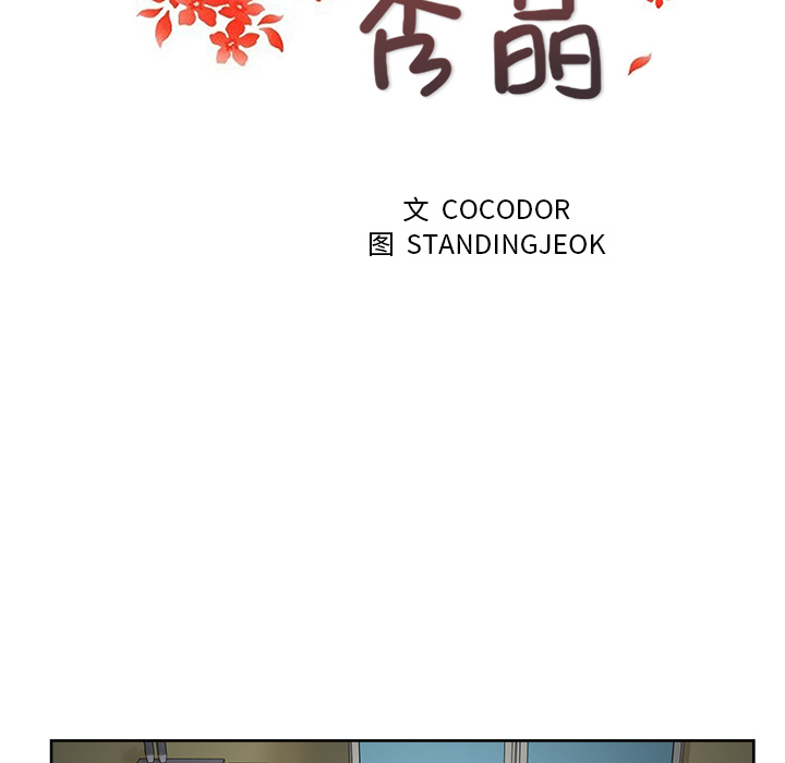 漫画吧的秀晶 漫画吧的秀晶：14 第39页