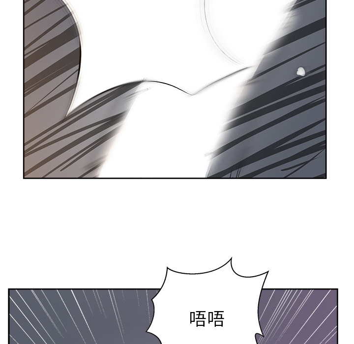 漫画吧的秀晶 漫画吧的秀晶：14 第96页