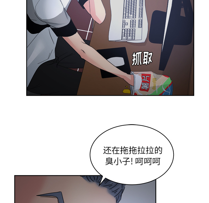漫画吧的秀晶 漫画吧的秀晶：14 第42页