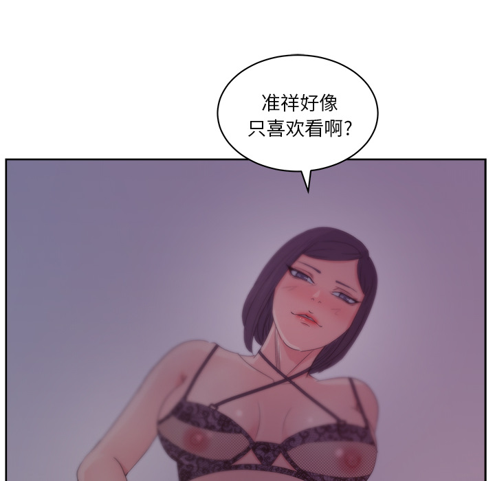 漫画吧的秀晶 漫画吧的秀晶：14 第16页
