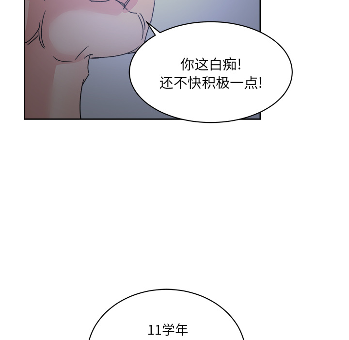 漫画吧的秀晶 漫画吧的秀晶：14 第44页
