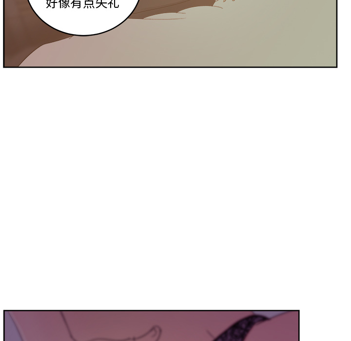 漫画吧的秀晶 漫画吧的秀晶：14 第20页