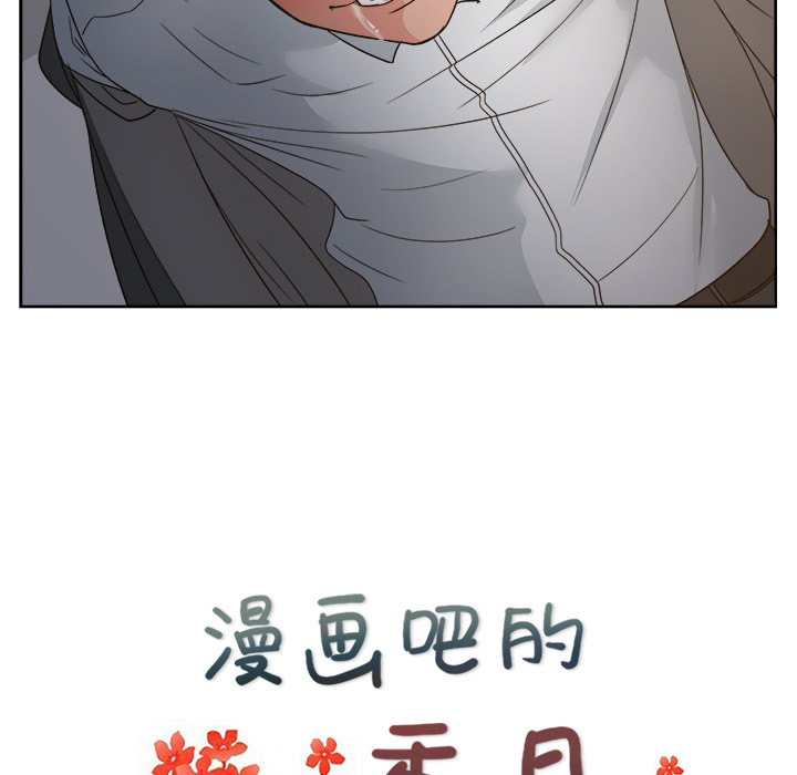 漫画吧的秀晶 漫画吧的秀晶：14 第38页