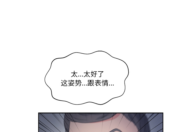 漫画吧的秀晶 漫画吧的秀晶：14 第1页